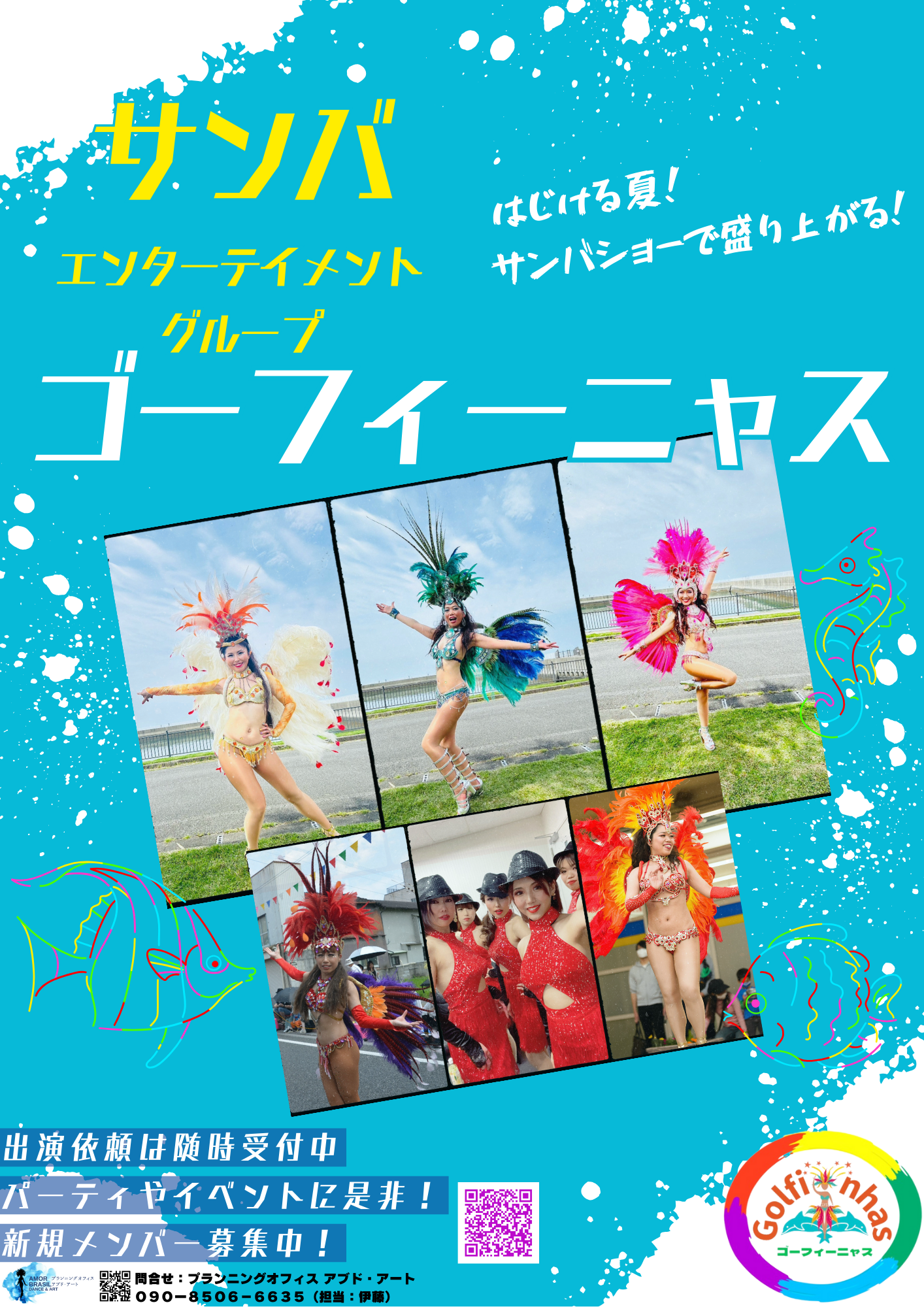 熊本が誇る人気番組「水曜だけど土曜の番組」にゴーフィーニャスが出演！６月１９日放映！撮影はいつも急！