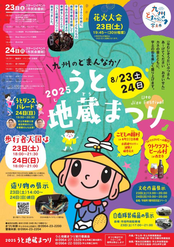 ８月９日初級レッスン＆エンサイオ開催！ダンサーがポジションを獲得するという事とは？地蔵まつり出演決定！
