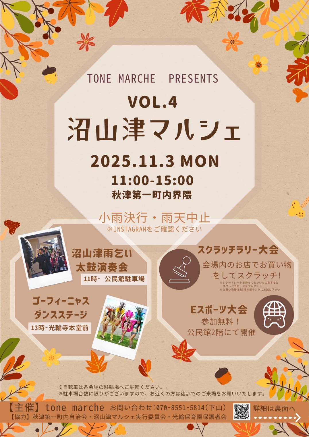 11月3日お寺でサンバ!ゴーフィーニャスが仏様の前で踊ります!