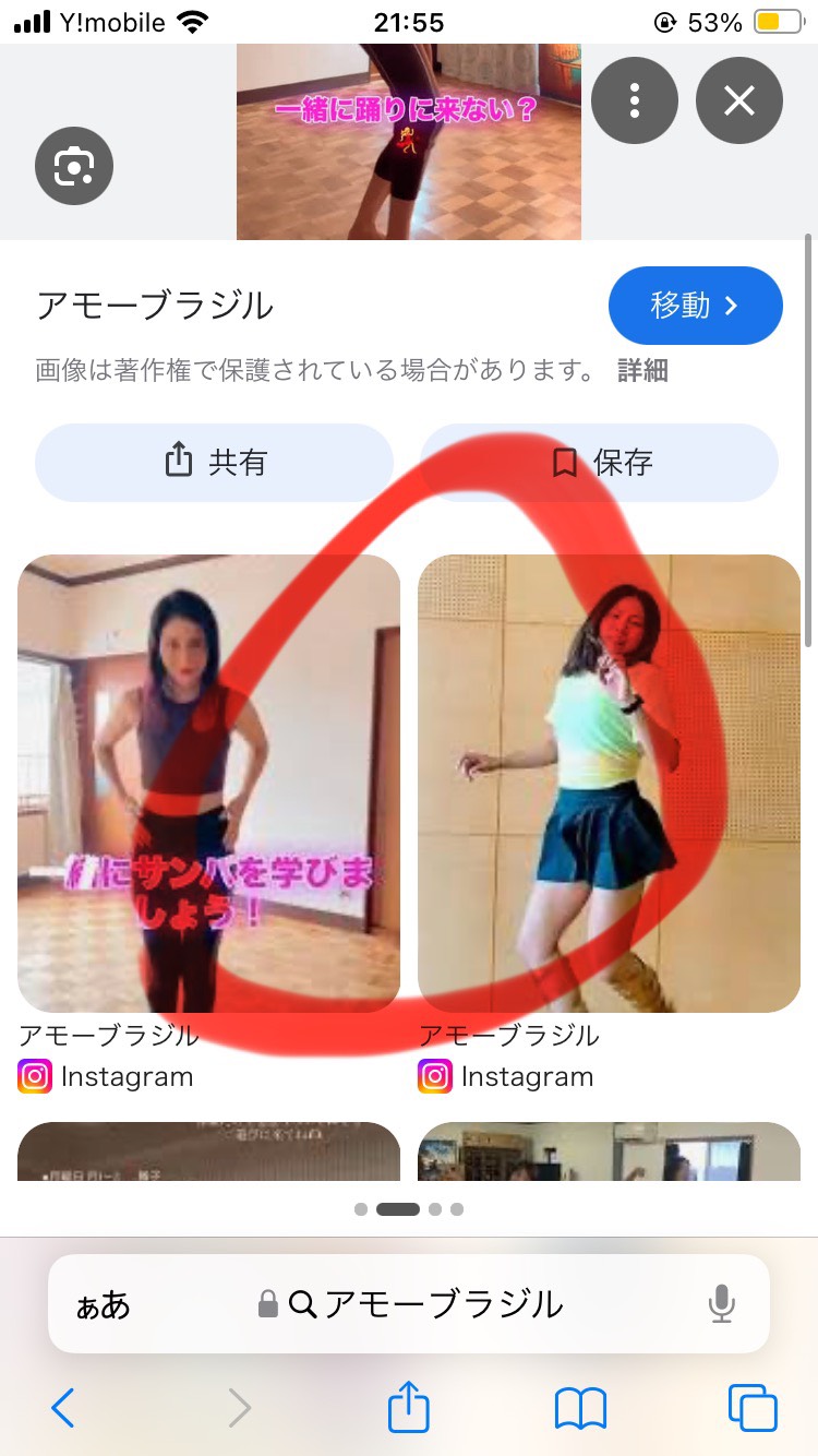注意喚起！！偽物「なりすまし」インスタグラムアカウントに注意！！アモーブラジル